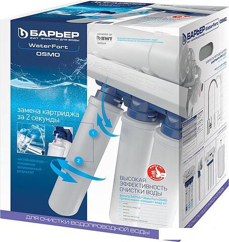 Система обратного осмоса БАРЬЕР WaterFort Osmo Н261Р00