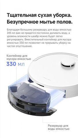 Робот-пылесос Dreame Trouver Robot Vacuum E20 Plus RLE12GD (евровилка, белый)