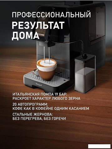 Кофемашина Weissgauff WCM-345 TFT Automatic Touch Cappuccino Nero WiFi