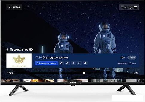 Телевизор Триколор H32H5000SA