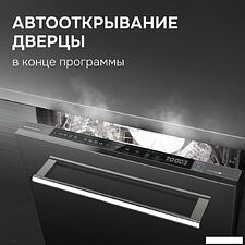 Встраиваемая посудомоечная машина Zigmund & Shtain DW 311.4 Встраиваемая посудомоечная машина Zigmund & Shtain DW 311.4