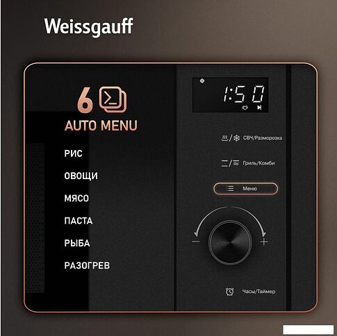 Микроволновая печь Weissgauff HMT-620 BG Grill Matt Edition