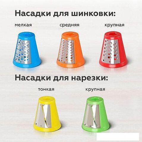 Овощерезка BQ CH1010