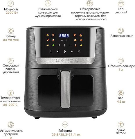 Аэрогриль (аэрофритюрница) Tuarex AG-3006