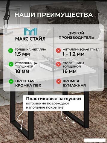 Журнальный столик Макс Стайл СтЖ-600 (серый)