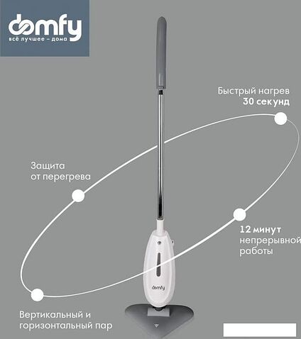 Паровая швабра Domfy DSW-SM101