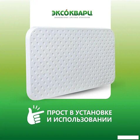 Инфракрасно-керамогранитный обогреватель Эксокварц Econom-500