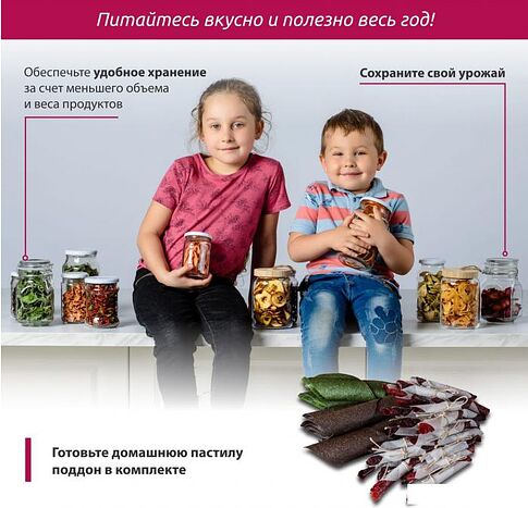 Сушилка для овощей и фруктов Мастерица EFD-5000