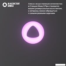 Умная колонка Яндекс Станция Мини 3 Про (серый)