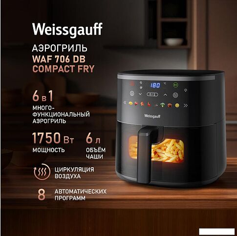 Аэрогриль (аэрофритюрница) Weissgauff WAF 706 DB Compact Fry