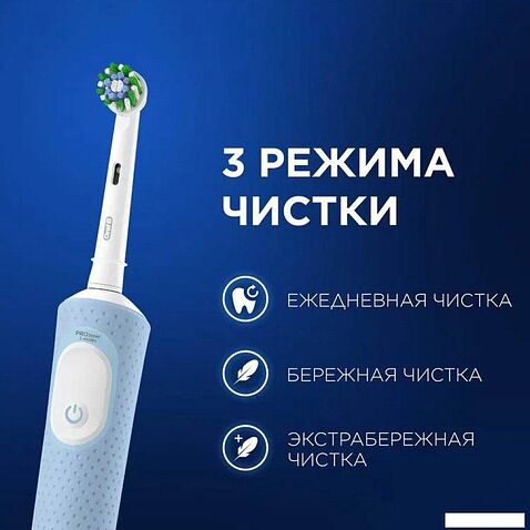 Электрическая зубная щетка Oral-B Vitality Pro D103.413.3 Protect X Clean D103.413.3 (голубой)