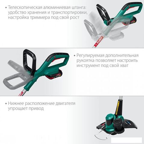 Триммер Зубр ТА-185-21 (с 1-им АКБ)