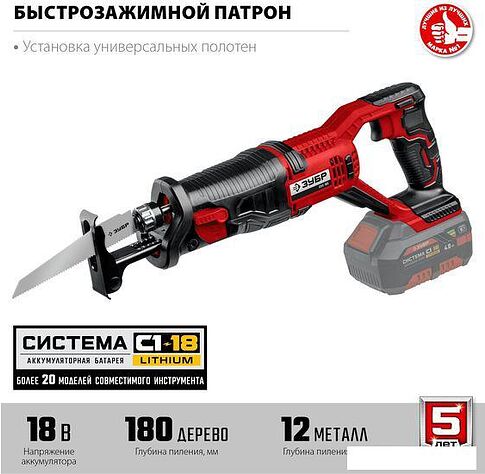 Сабельная пила Зубр Мастер СПЛ-185 (без АКБ)