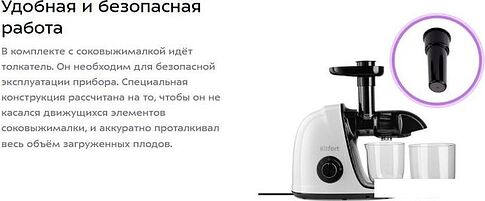 Соковыжималка Kitfort KT-1146-2