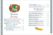 Книга издательства Росмэн. Все лучшие сказки для мальчиков (Перро Ш. и др.)