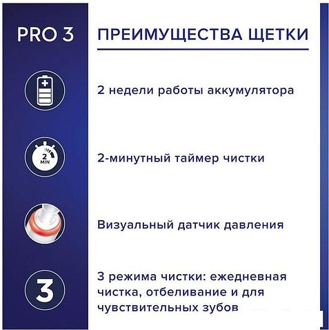 Комплект зубных щеток Oral-B Pro 3 3500 Duo Cross Action + Sensi White D505.523.3H