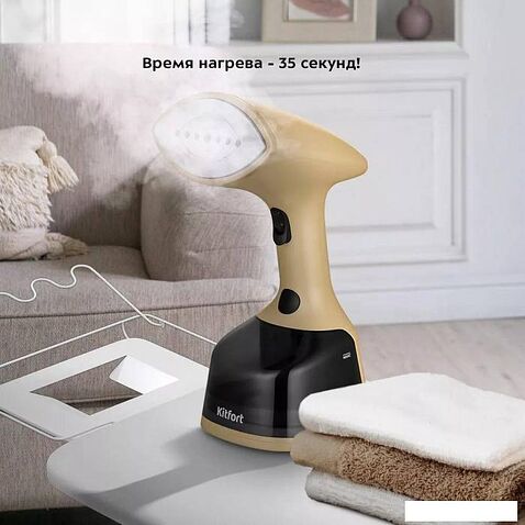 Отпариватель Kitfort KT-9231