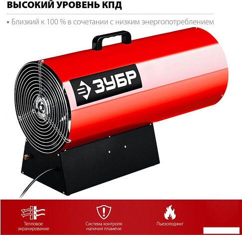 Газовая тепловая пушка Зубр Мастер ТПГ-55