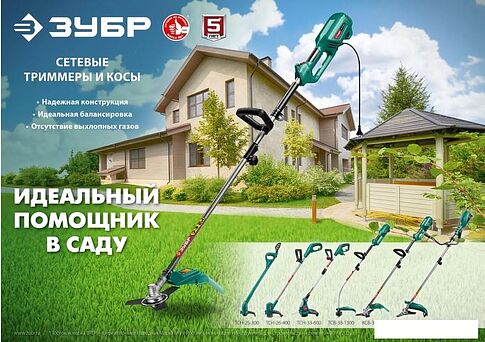 Триммер Зубр Мастер КСВ-42-1700