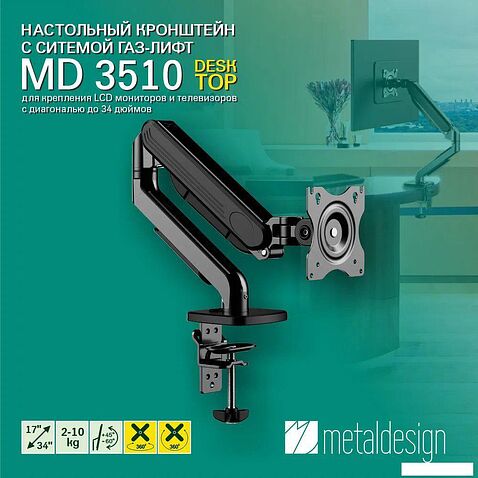 Кронштейн Metaldesign MD 3510