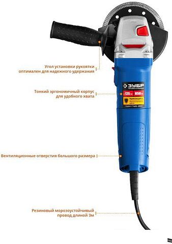 Угловая шлифмашина Зубр УШМ-П125-850