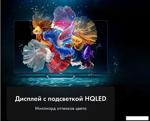 Телевизор Haier 65 HQLED S2 Pro