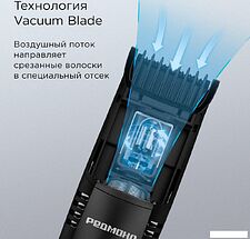 Универсальный триммер Redmond (Редмонд) HT4803