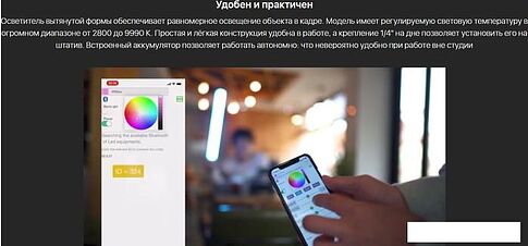 Лампа DigitalFoto Chameleon 2 RGB