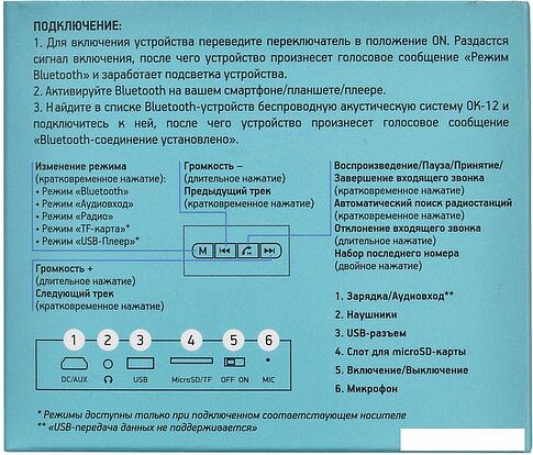 Беспроводная колонка Oklick OK-12