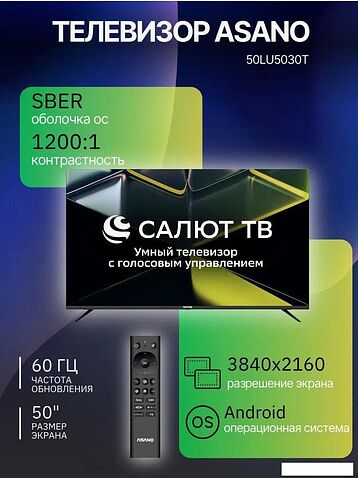 Телевизор ASANO 50LU5030T