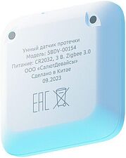 Датчик Sber SBDV-00154