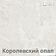 Шкаф напольный Кортекс-мебель Корнелия Лира НШ80р (венге светлый/королевский опал)