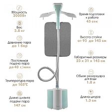 Отпариватель VLK Rimmini 8300