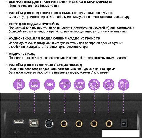 Цифровое пианино Tesler KB-8860