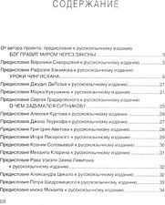 Набор книг издательства Рипол Классик. Karmalogic. Karmacoach. Karmamagic, твердая обложка (Ситников Алексей) Набор книг издательства Рипол Классик. Karmalogic. Karmacoach. Karmamagic, твердая обложка (Ситников Алексей)