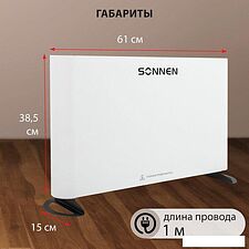 Конвектор Sonnen Onyx-1000.1 Конвектор Sonnen Onyx-1000.1
