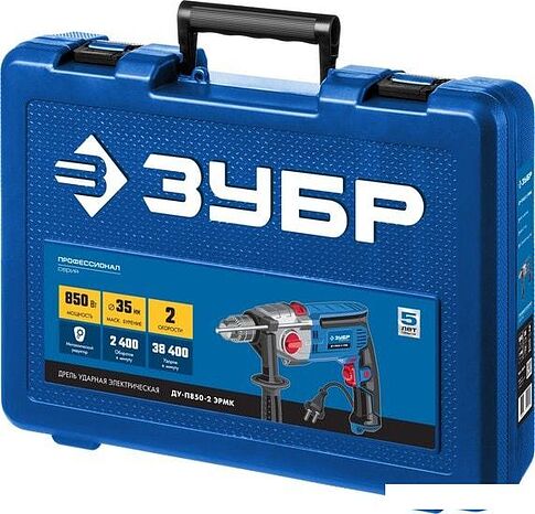 Ударная дрель Зубр ДУ-П850-2 ЭРМК (кейс)