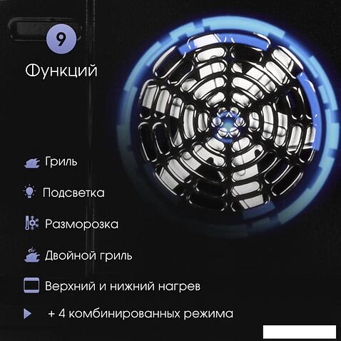 Электрический духовой шкаф Zigmund & Shtain E 167 B