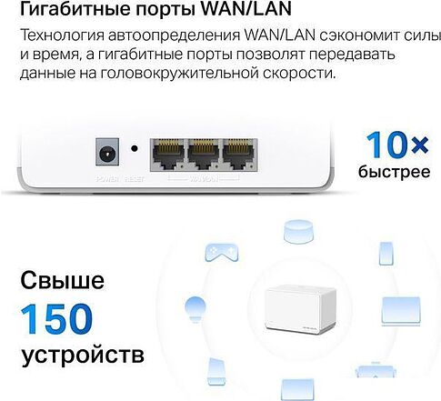 Wi-Fi система Mercusys Halo H70X (3 шт)