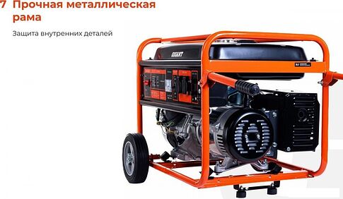 Бензиновый генератор Gigant GGL-5500ES