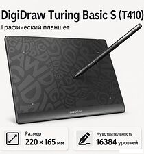Графический планшет Digidraw Turing Basic S T410