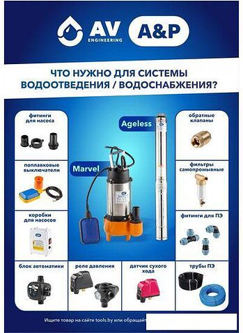 Фекальный насос A&P Marvel 600 FC 150/8