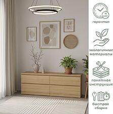 Комод Mio Tesoro Варма 4Д (дуб скандинавский)