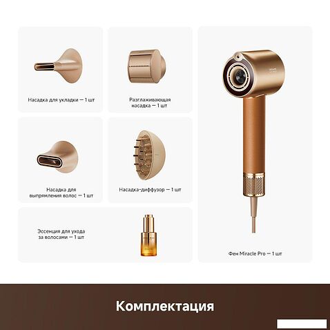 Фен Dreame Miracle Pro AHX30 (золотой)