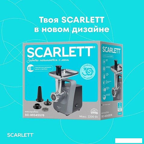 Мясорубка Scarlett SC-MG45S78