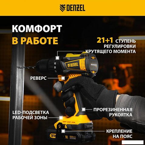 Дрель-шуруповерт Denzel BLDL-IB-18-0 26122 (без АКБ)