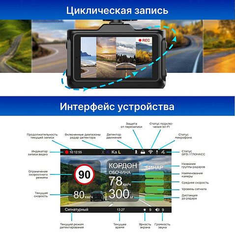 Видеорегистратор-навигатор-радар детектор (3в1) TrendVision Combo F10