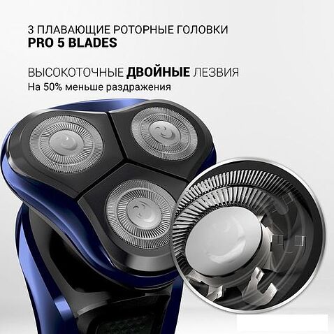 Электробритва Polaris PMR 0309RC Pro 5 Blades+