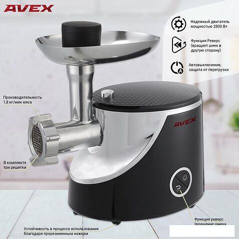 Мясорубка Avex MG-280C