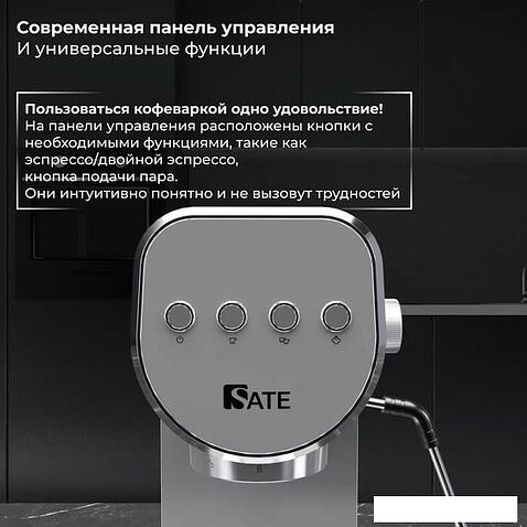 Рожковая помповая кофеварка SATE GT-50 (серебристый)